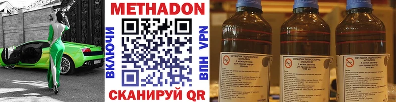 Метадон methadone  купить наркотики цена  Артёмовский 