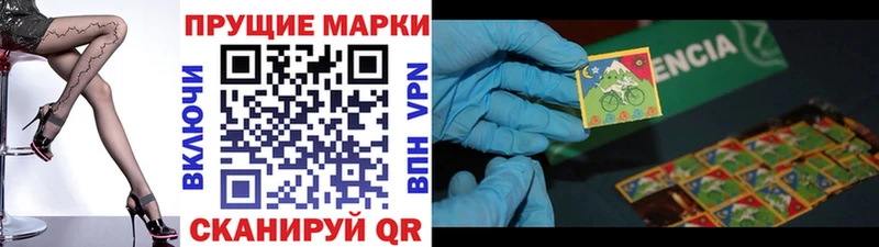 Наркотические марки 1500мкг  KRAKEN маркетплейс  Артёмовский 